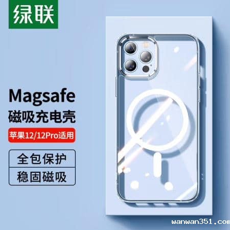 绿联TPU手机壳