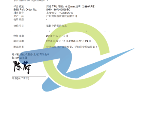 检测报告八（图）