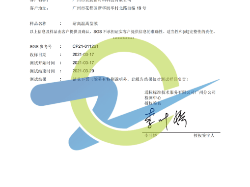 检测报告十（图）