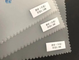 PEVA薄膜磨砂半透  厚0.14mm 型号：ZC-PEVA