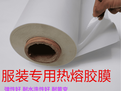 TPU膜无痕内衣粘合高弹热熔胶膜内裤定制耐水洗、耐高温tpu热熔胶膜厂家直销