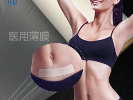 无菌敷贴 无菌产后敷贴