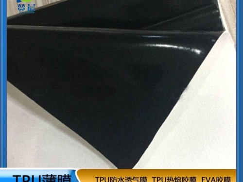 tpu卷材tpu薄膜复合布 鞋革箱包0.03mm贴合专用tpu开云体育手机网页版生产厂家直销