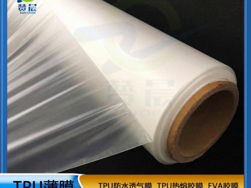 TPU薄膜生产厂家