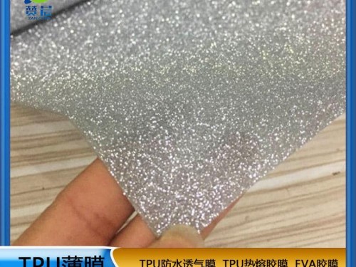 TPU薄膜生产厂家