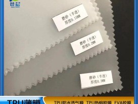 EVA薄膜厂家雨衣膜彩色雨具防尘薄膜雨衣原材料PEVA膜 现货