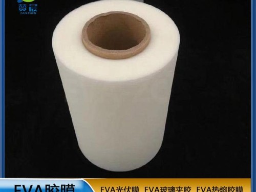 EVA薄膜生产厂家eva胶膜光伏封装膜厚0.35mm 260g 现货  ZC
