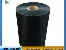 黑色TPU防水透气复合布料膜0.035mm 聚氨酯功能薄膜 tpu汽车膜  ZC