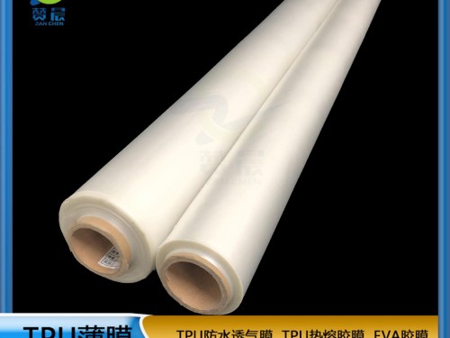 tpu薄膜厂家  雾面膜  TPU功能薄膜  厂家直销   ZC