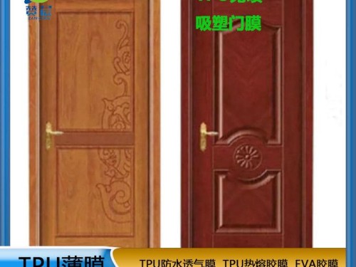 TPU  免喷胶吸塑胶膜   厂家直销   ZC