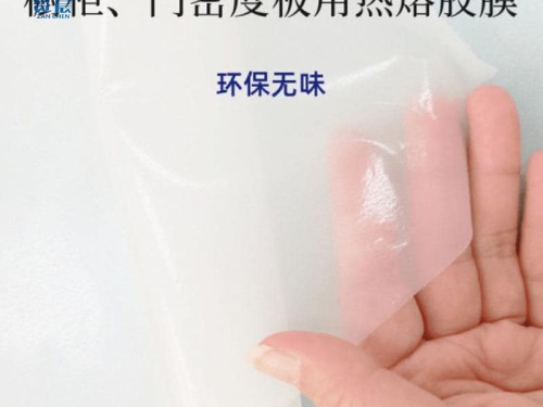 免喷胶吸塑胶膜