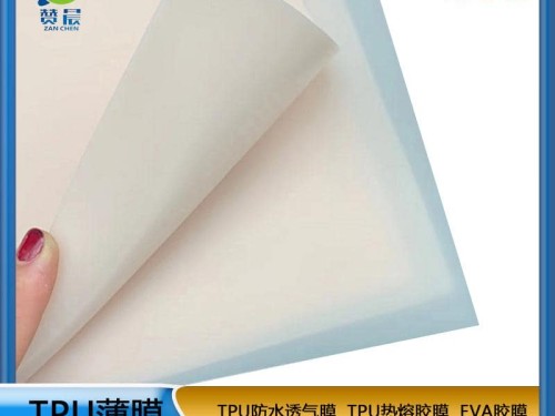 TPU薄膜厂家 免费取样   ZC