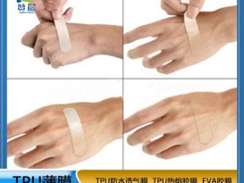 TPU透明医用薄膜 一次性tpu医疗膜 源头厂家  开云体育手机网页版