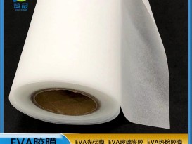 光伏膜厂家   EVA太阳能封装膜  厂家直销  ZC