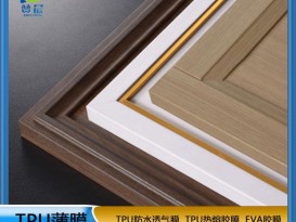 热熔胶膜  防水免喷胶吸塑膜  厂家直销 ZC