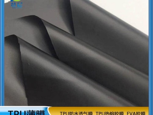 TPU生产厂家