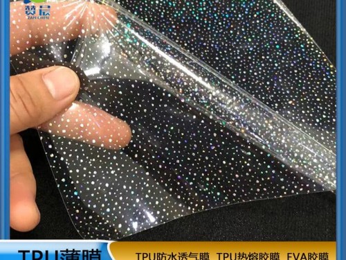 tpu薄膜厂家 tpu功能薄膜 雨伞膜 时尚新款  ZC