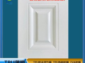 tpu热熔胶膜  厂家直销  ZC