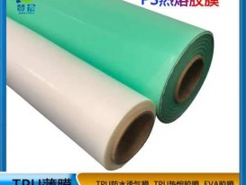 热熔胶膜低温用于高档纺织品面料