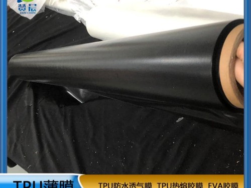 薄膜厂家 黑色TPU膜防水透气膜功能性薄膜规格0.05mm*1 本产品采