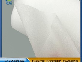 EVA太阳能光伏胶膜230geva胶膜生产厂家免费取样