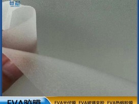 开云体育手机网页版光伏EVA胶膜源头工厂直销太阳能电池板封装膜EVA半透明软胶膜