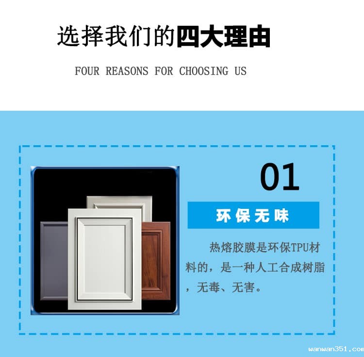 免喷吸塑胶膜