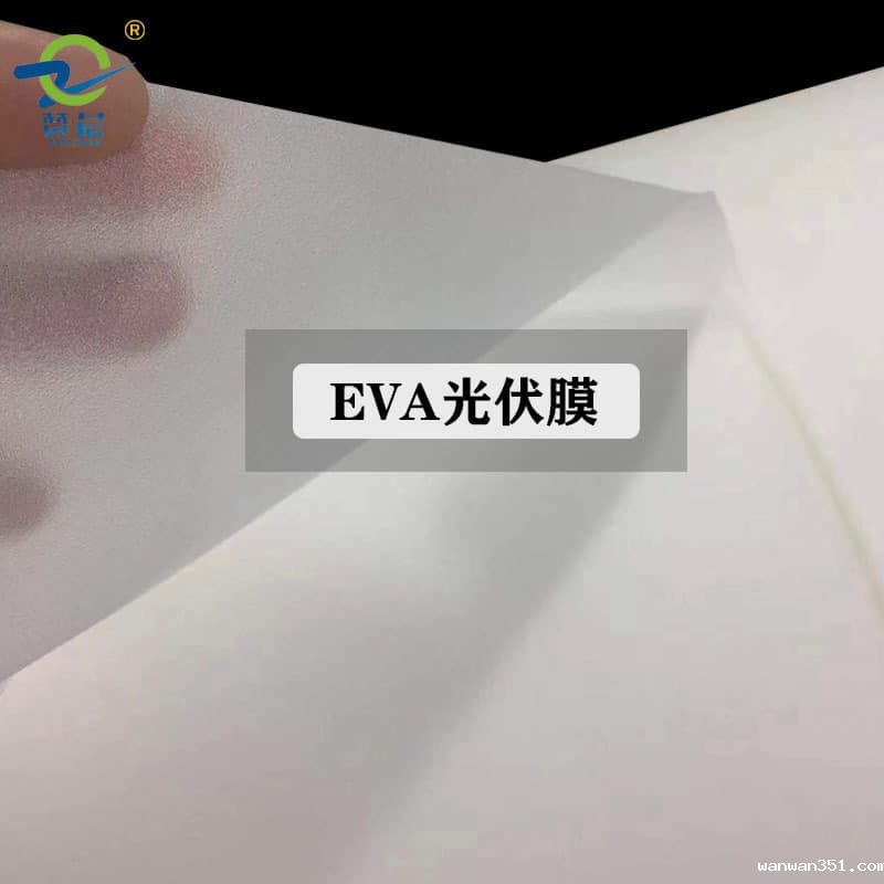2023-3-25EVA光伏膜017.jpg